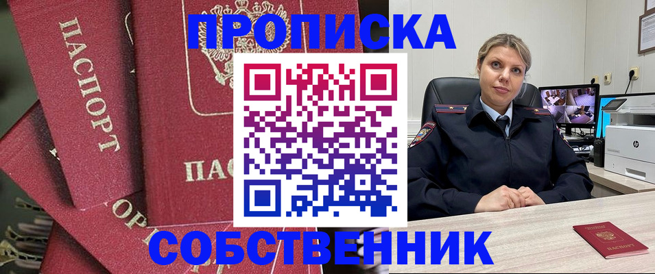 прописка для военкомата в Курганинске