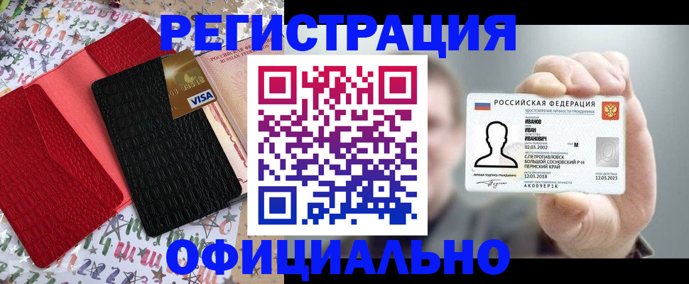 прописка гарантия в Курганинске