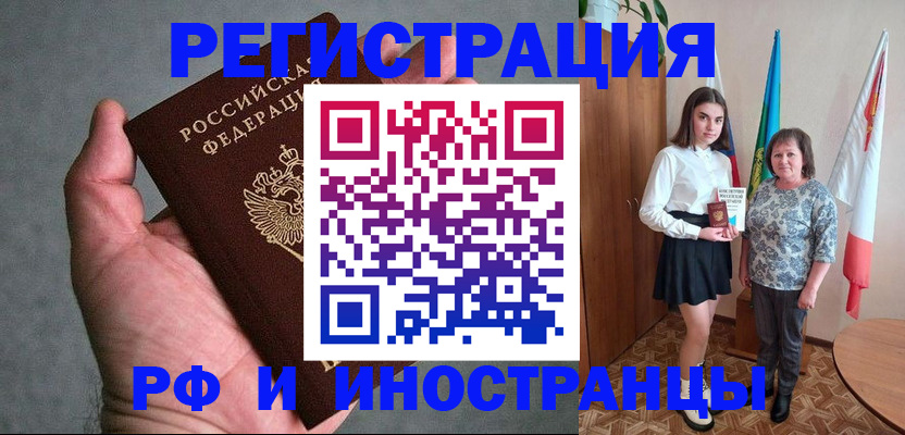 прописка в квартире в Курганинске