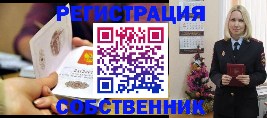 прописка иностранных граждан в Курганинске